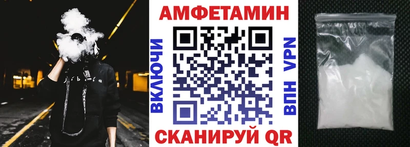 Амфетамин Premium  Электрогорск 