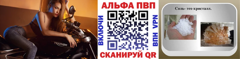 A PVP кристаллы  Электрогорск 