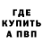Метадон белоснежный Akram Xaydarov