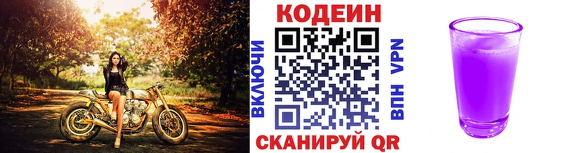 кракен маркетплейс  закладка  Электрогорск  Codein напиток Lean (лин) 