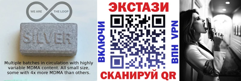 Экстази MDMA  Электрогорск 