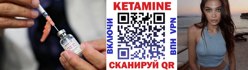 Кетамин ketamine  Электрогорск 