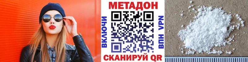 Метадон мёд Электрогорск